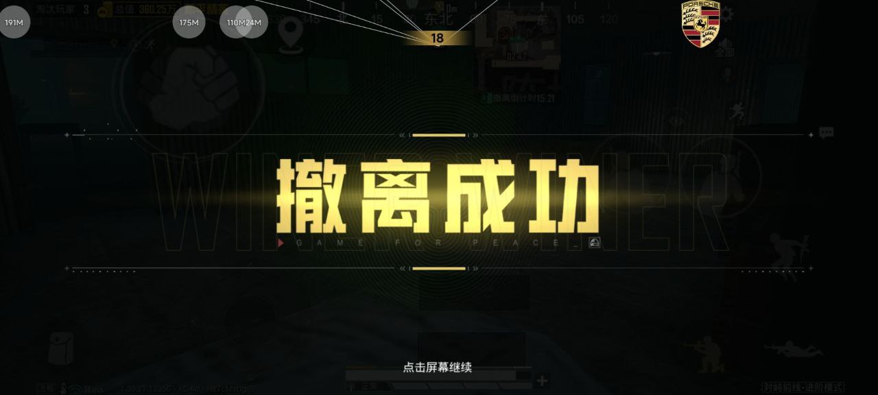 如何选择可靠的和平精英辅助？的配图，内容相关：部分玩家反映辅助工具安装失败，通常是因为手机未开启“未知来源应用”权限，或系统版本不兼容。建议下载前...